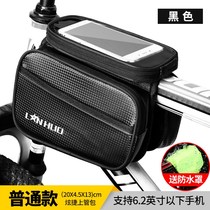 Bicycle bag Front beam bag Mountain bike beam Mobile phone bag Upper tube bag Waterproof horse saddle bag Riding equipment accessories