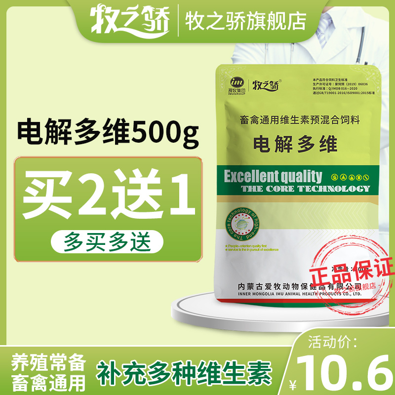 The Pastoral Arrogant Electrolytic Multidimensional Beast used a Vitamin Instant Multidimensional Electrolyte with Pig Bull and Goat Chicken