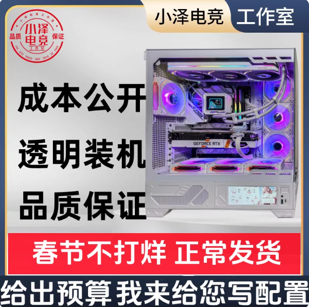 DIYコンピュータホストの注文専用リンク