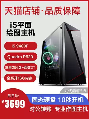 i5 9400F designer dedicated host 3D modeling rendering plane drawing desktop assembly computer full set of DIY machine graphics workstation