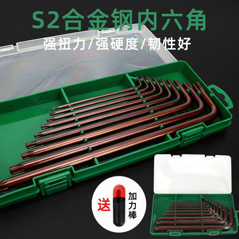 Inner hexagonal wrench set M-word plum blossom inner hexagonal screwdriver tool inner six-flower star-shaped hexagonal 6-angle wrench