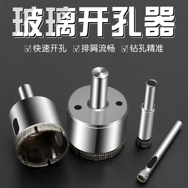 Glass Drills BORING MACHINE SUIT SWIVEL HEAD ALLOY ROUND PUNCH JADE MARBLE CERAMIC TILE OPEN PORE GOD INSTRUMENTAL-Taobao