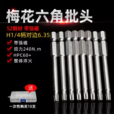 1 4 with middle hole plum blossom hexagon screwdriver bit lengthened electric screwdriver head Electric screwdriver head hollow plum blossom screwdriver head