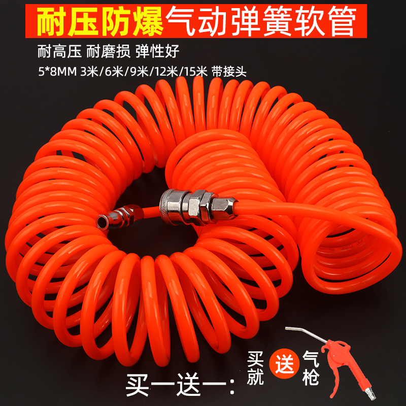 Pneumatic spring pipe air compressor leather pipe spiral air pipe windpipe air pump 9 m 15 m telescopic hose high-pressure pipe-Taobao