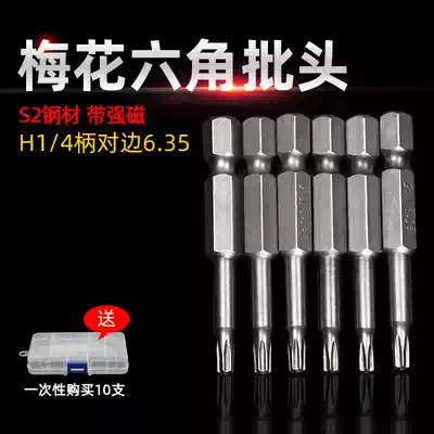 1 4 Meihua hexagon socket head pneumatic screwdriver T8 T10 T15 T20 T25 electric batch head