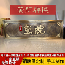 Pure copper plaque custom-made copper plaque copper brass community door plaque villa gate pure copper plaque