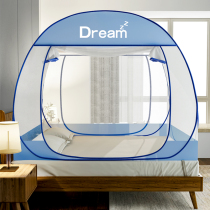 Mosquito net yurt free installation 1 5m student dormitory 1 2 meters single foldable anti-drop children home 1 8m