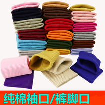 Down jacket coat ribbed cuffs trousers cuff pure cotton knitted elastic screw mouth autumn and winter clothing elastic mouth solid color