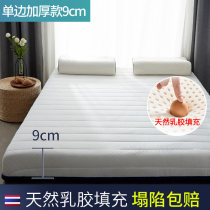 Latex mattress cushion home summer double bed 1 meter 5 floor sleeping mat sponge tatami special mat for rent