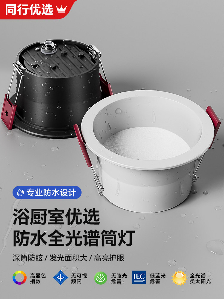 Ultra-Thin Narrow-Edge Embedded Waterproof Downlight for Outdoor Bathrooms, Moisture-Proof and Anti-Fog Led Ceiling Light