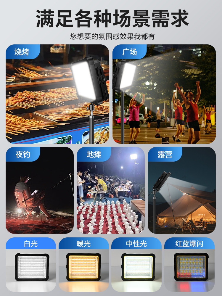 Led Rechargeable Light for Night Market Stalls, Mobile Outdoor Super-Bright Camping Lighting, Long-Lasting Emergency Stall Stand