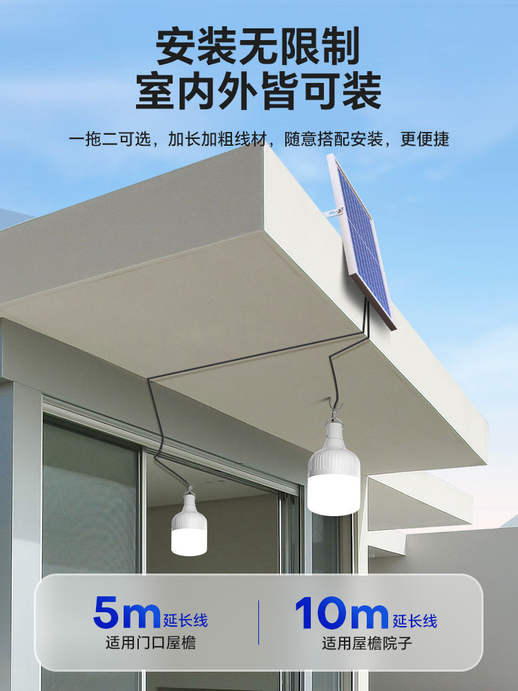 2025 New Solar-Powered Outdoor Garden Light, Home Rechargeable Indoor Lighting, One-To-Two Split-Type Hanging Light Bulb