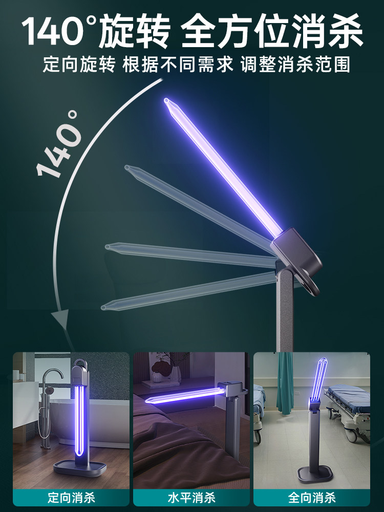 Ultraviolet Disinfection Lamp, Ozone Mite Removal Lamp, Pet Odor Removal, Medical Grade Household Kindergarten Mobile Germicidal Lamp