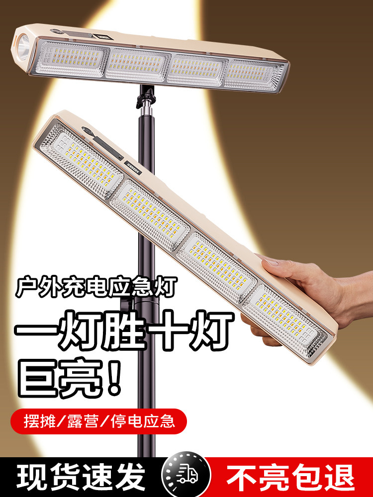 Super Bright Led Rechargeable Stand Light for Night Market Stalls, Outdoor Emergency Use, Long-Lasting, Large-Capacity Lighting