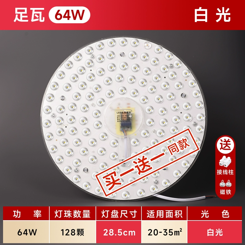 den am tran Đèn LED bảng điều chỉnh đèn trần bấc sửa đổi thay thế nguồn sáng đèn tròn tiết kiệm năng lượng hộ gia đình bóng đèn hạt mô-đun đèn ốp trần rạng đông đèn mắt trâu 3 màu Đèn trần