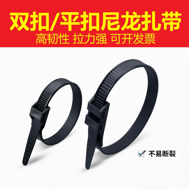 Double Buckle Flat Buckle Nylon Cable Ties Reverse Buckle Single Buckle 9*180 9*260*360 Widened and Thickened Nylon Straps Double Buckle Flat Buckle Nylon Cable Ties Reverse Buckle Single Buckle 9*180 9*260*360 Widened and Thickened Nylon Straps