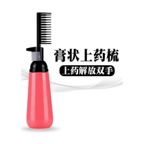 Special comb for hair dyeing hair dyeing artifact hair dyeing home barber shop professional hair dyeing comb oiled hair dyeing
