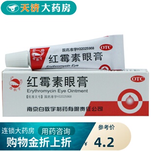 BAI Jingyu Eygthromy нүдний тос 5мг * 2G * 2G * 1 дэмжлэг / хайрцаг