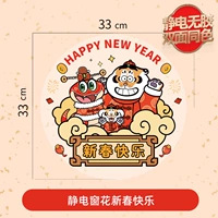 С Новым годом [Статическое без клей, положительные и негативные цвета]