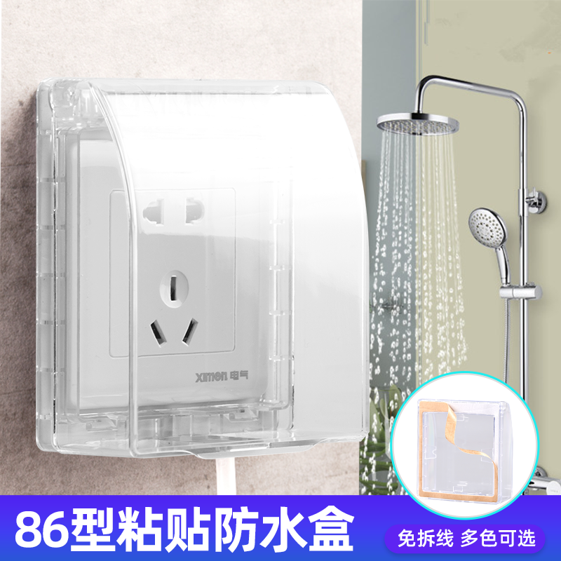 Switch Waterproof Hood Adhesive Type Home Switch Protective Sleeve Switch Splash Shield Modern Minimalist Personality Bathroom Idea