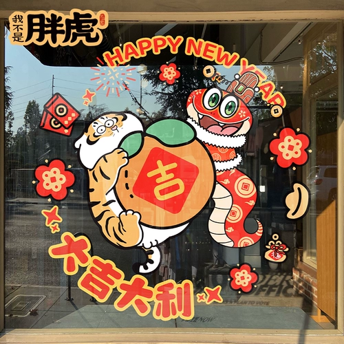 Весенняя электрическая стеклянная именная наклейка, наклейки, 2025 года