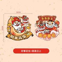 【2 пакета】 Хорошие вещи арахис + процветающий