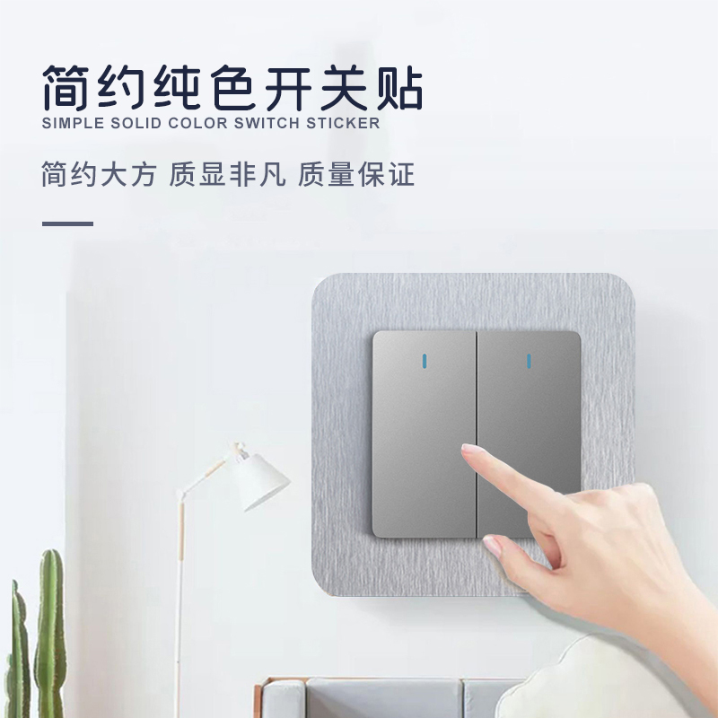 Pure Color Switch Patch Wall Patch Home Minimalist Modern Trim Patch Switch Protective Sheath Socket Frame Free of adhesive rims Panel