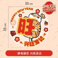 Процветающий и развитый [статический электростатический без клей, тот же цвет, что и передний и обратный]]