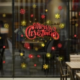 Стеклянная самоклеющаяся оконная наклейка на стену, 3D