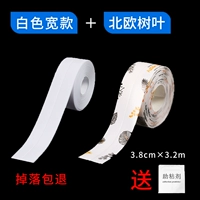 【Чистый белый】+【северные листья】