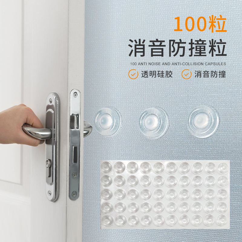 Door handle silicone particle anti-collision to household cabinet door anti-bump anti-slide particle blocker silent wall