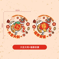 【2 пакета】 Удачи + футай анхуй