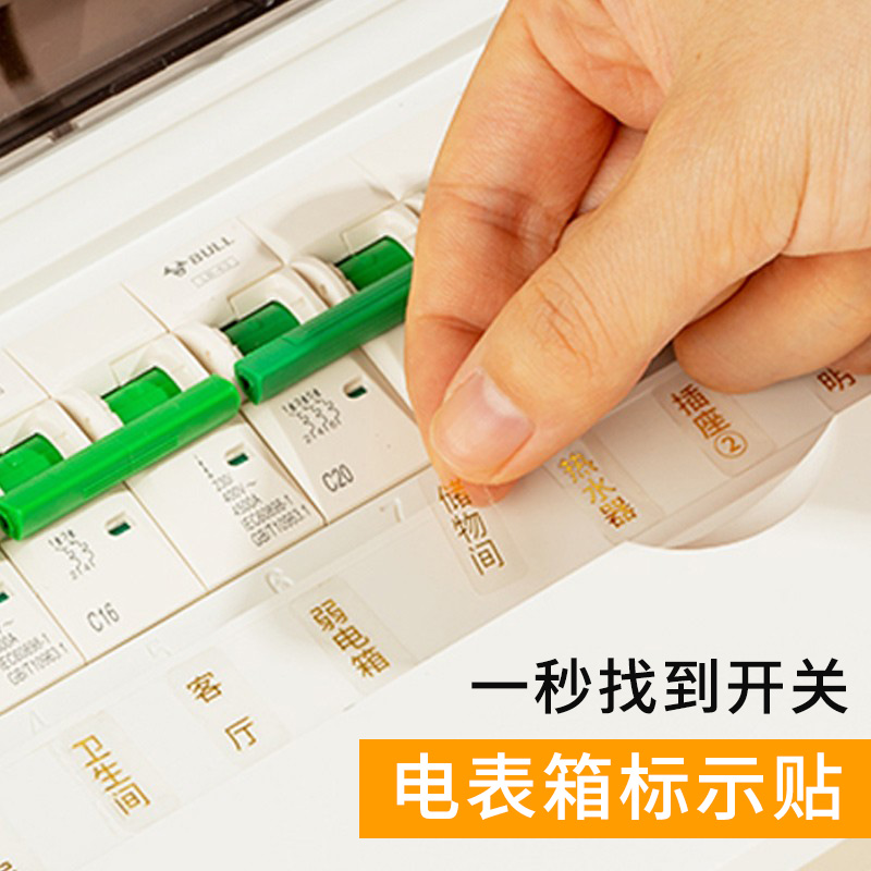 Distribution box Switch ID Sticker Strong Electric Meter Case Sticker Socket Home Electric Meter Box Tip Sticker Electric Brake Indicating Sticker-Taobao