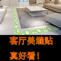 Self-adhesive skirting wall sticker tile waveguide wire sticker waterproof waistline floor sticker window sill corner door frame decoration