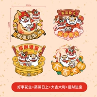 【4 Пакеты】 Хорошие вещи арахис + процветающий + удачи + богатство и сокровища