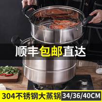  Steamer large household 304 stainless steel thickened 34 36CM steamed bun steamed bun artifact three multi-layer steamer