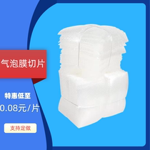 Thickened bubble film slices cut slices slitting packaging films foam sheets bubble pads bubble bags etc