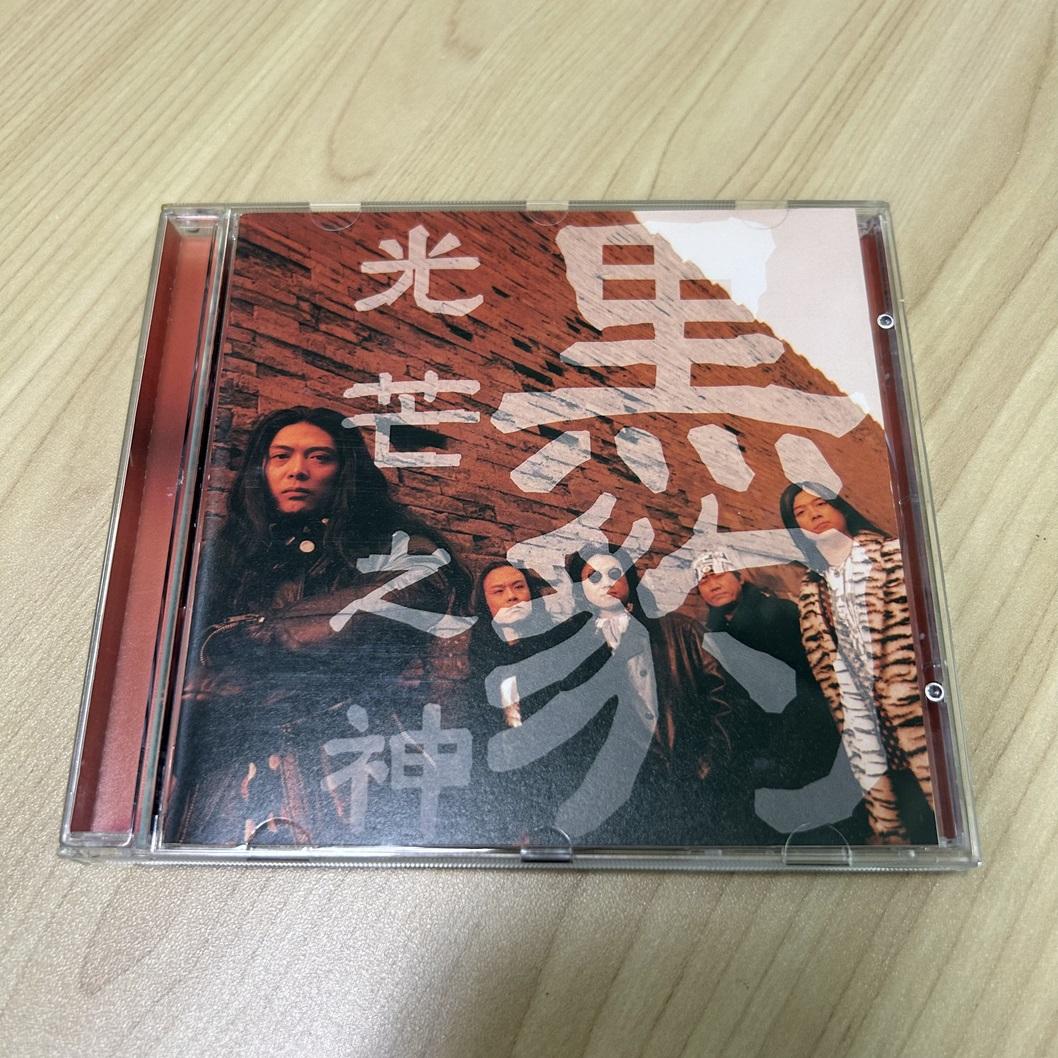 黒豹楽隊 / 黑豹樂隊 黒豹 黒豹Ⅱ〜光芒之神/光の神」国内盤VICP-5562 黒豹楽隊 / 黑豹樂隊 黒豹 黒豹Ⅱ〜光芒之神/光