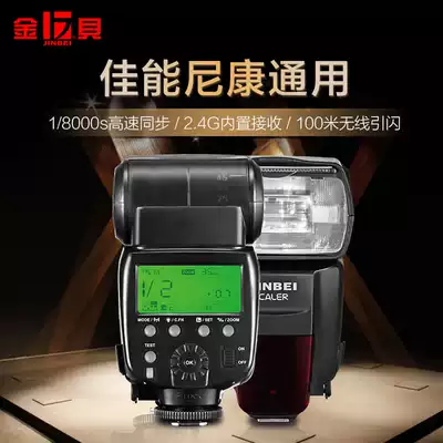 Jinbei 600RF Canon Nikon single-eye camera hot shoe lamp roof flash outside lamp 1 8000s supplementary light photography lamp travel lamp