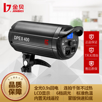 Jinbei DPEII400W film and television Flash childrens photography portrait wedding light soft light products still life food photo filling light studio photography equipment level 6 stepless dimming