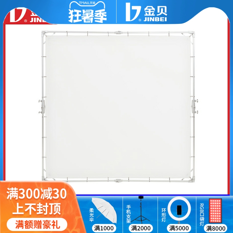 Golden bay HD-240 300 Photography Film and Television Johan Light Screen Photography Equipment Professional photo studio photo shoot soft light prop HD-15X21 flex-light screen