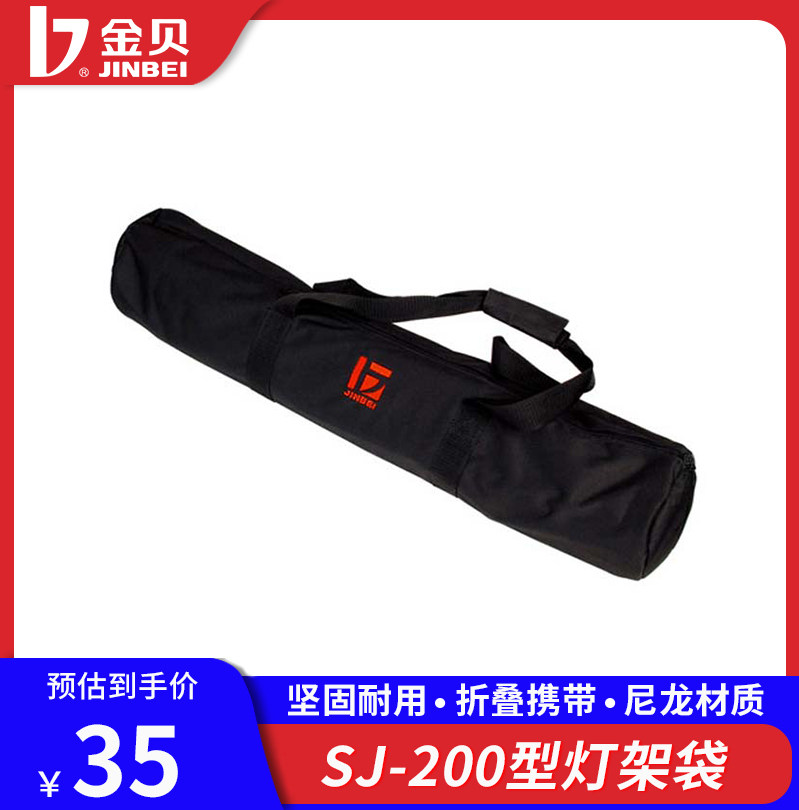 Gold Bay SJ-200 Type Lamp Holder Packaging Reflective Umbrella Flexo Light Umbrella Photographic Lamp Holder Bag Carrying Convenient Thickened Fabric