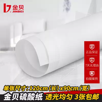 Photography soft light paper photo props sulfuric acid paper butter paper soft light cloth studio photography equipment soft light accessories movable stepless dimming soft light flag plate is not easy to wrinkle, moisture-proof and waterproof