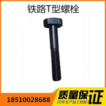 Manufacturer direct selling railway T-bolt square head screws 20 * 80 for various types of profiled screw spot
