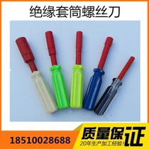 Manufacturer Direct Insulation Sleeve Wrench Inner Hexagon Insulated Screwdriver Railway Electrical Service Sleeve Wrench Railway Equipment