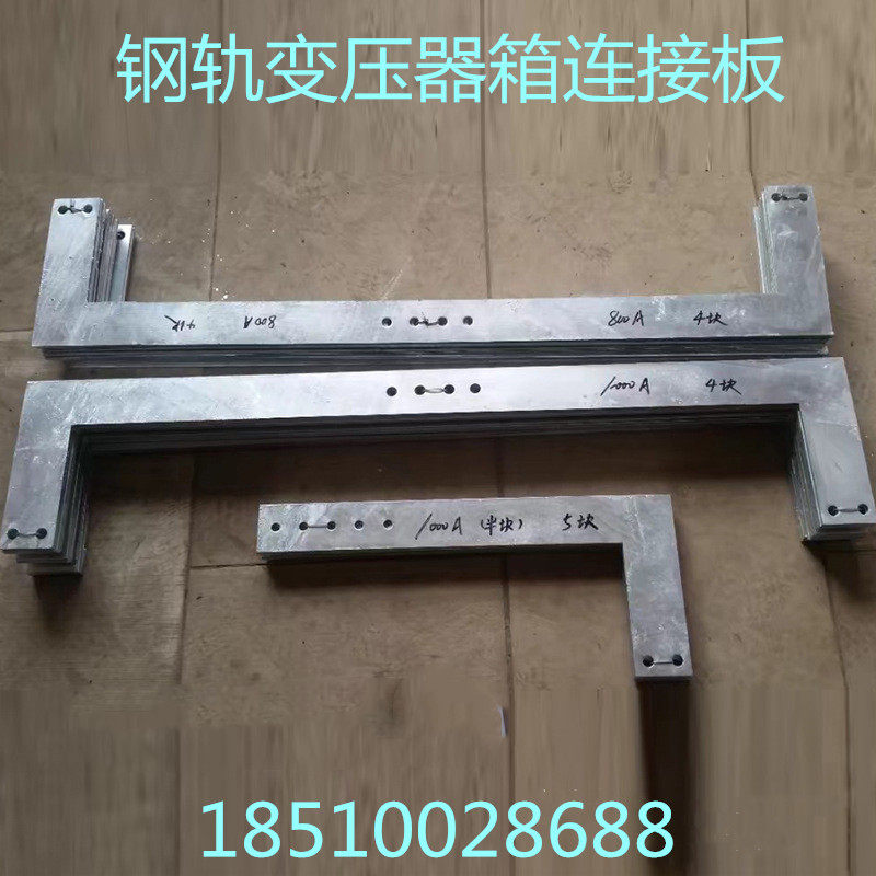 Manufacturer direct marketing choke central connection plate neutral connection plate integrated connection plate support set to do