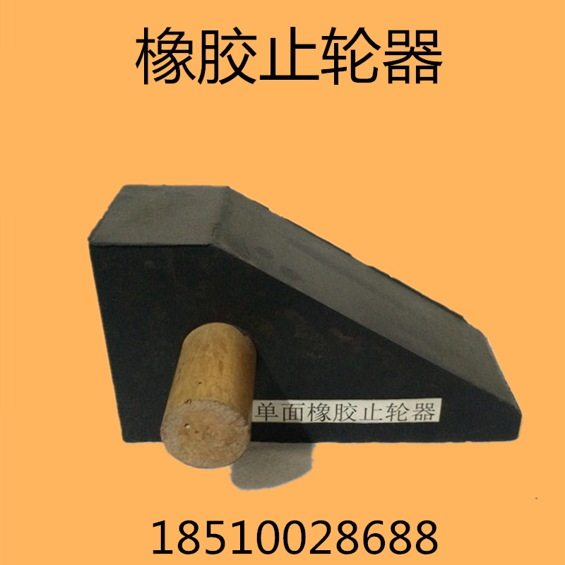 Factory direct sales locomotive wheel single-sided rubber stopper track safety protection device railway equipment rail accessories