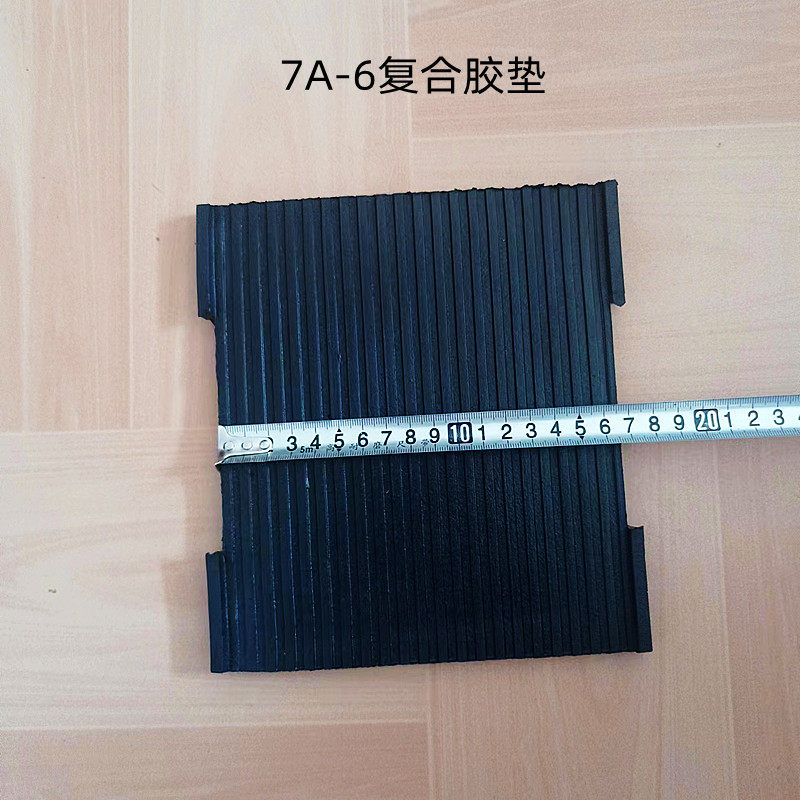 National standard 7A-6 composite rubber buffer pad QU120 crane rail insulation plastic pad 200*170*8 spot