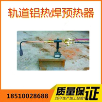 Manufacturer direct rail track seamless welding special baking handle cutting torch steel rail aluminum hot welding pre-heater