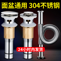 Stainless steel washbasin sink pipe Deodorant drainage leak plug sink washbasin sink sink sink basin basin